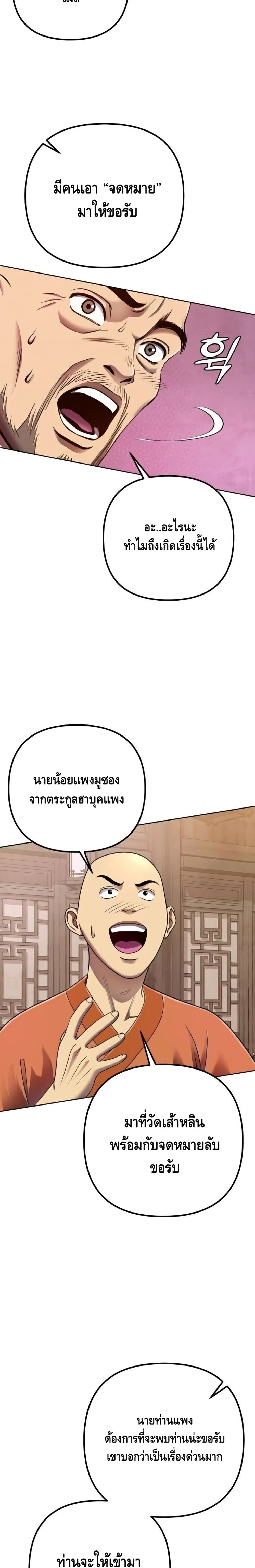 Ha-Buk-Paengs-Youngest-Son-27_15.jpg